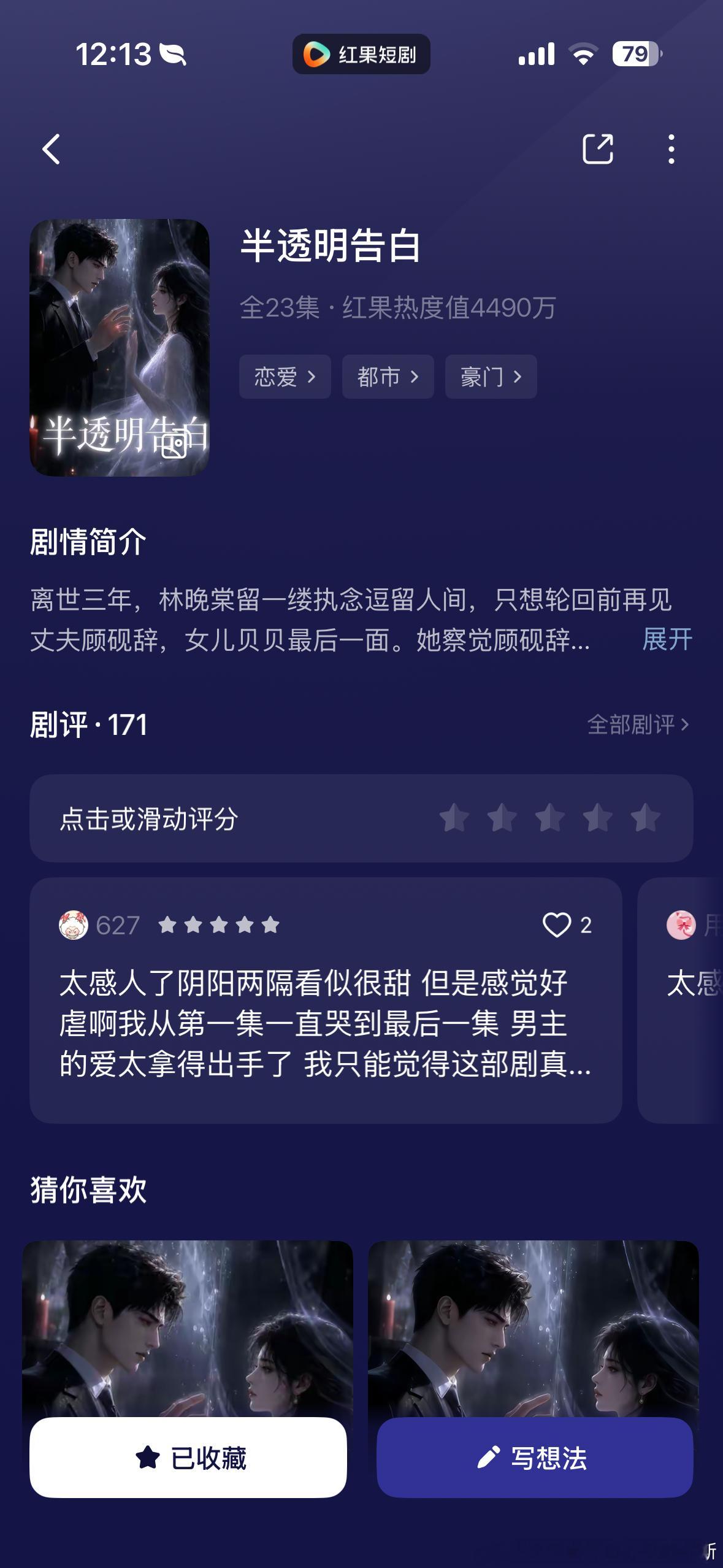 第一部给我看哭的ai短剧