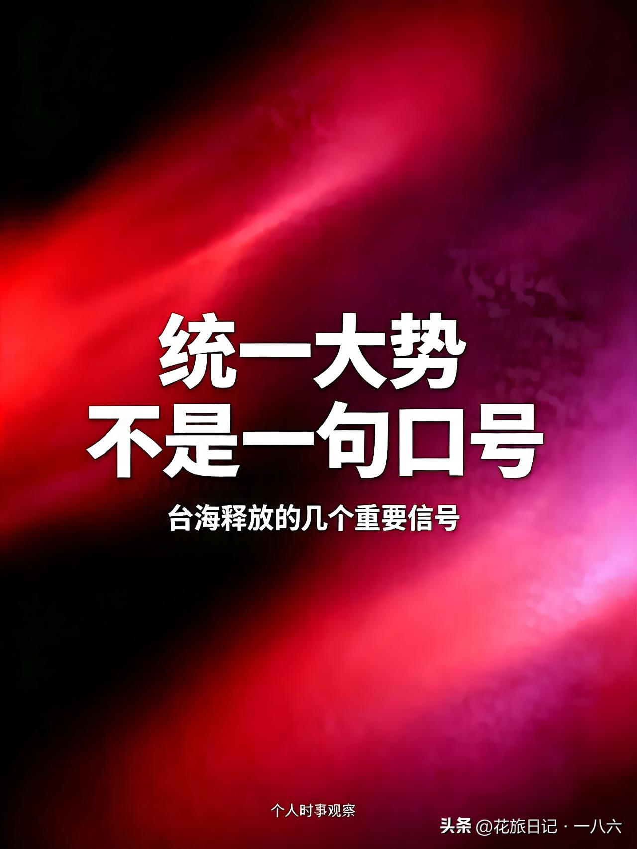 连美国资本家都算清了账？硅谷大佬断言“10到20年统一”，国台办今天回应亮了！