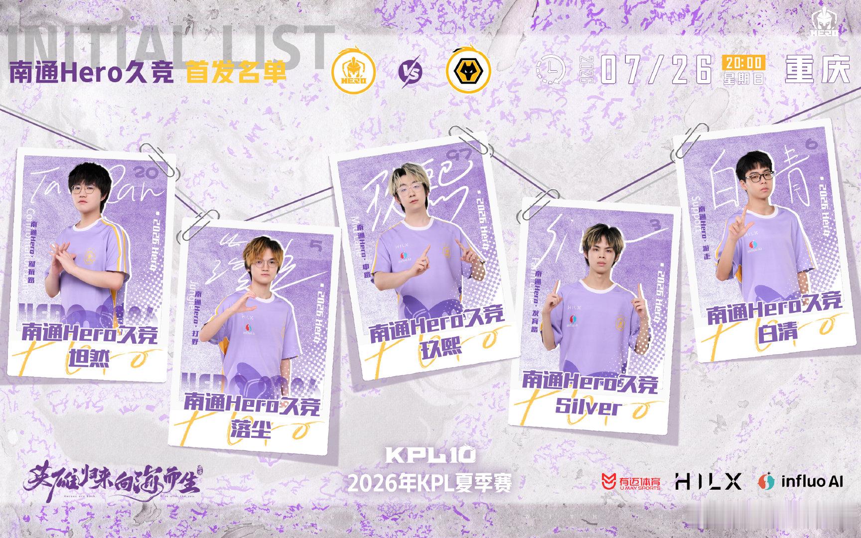 Hero锁定AB卡位赛卡位赛大战即将开启，Hero奔赴AB升降对决。每一局都至关