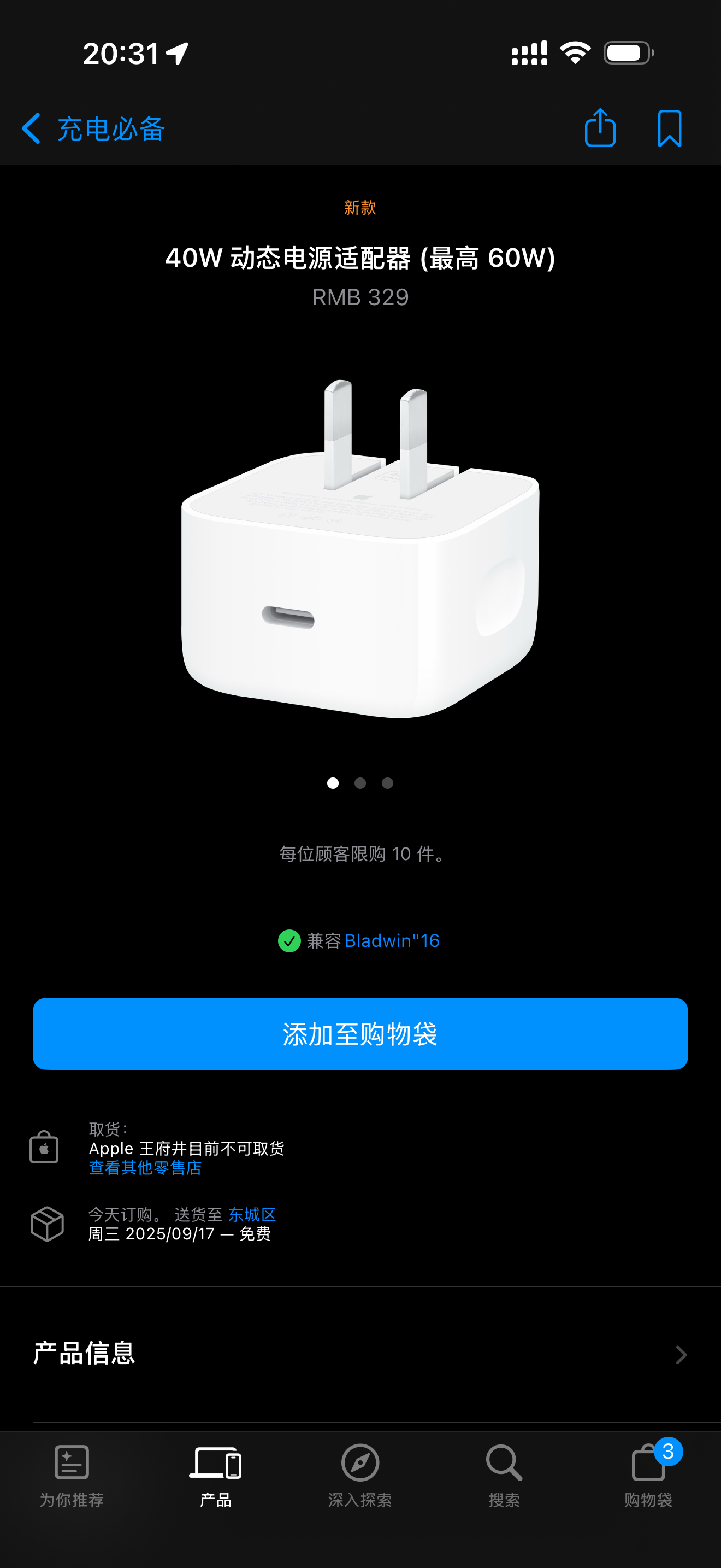 不是，怎么iPhone 17 提升充电功率后，大家都吵吵着买新充电器了？之前那些