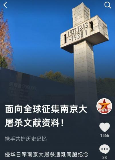 这是要对日本做历史清算了吗?

6月26日，央视军事发文表示，侵华日军南京大屠杀