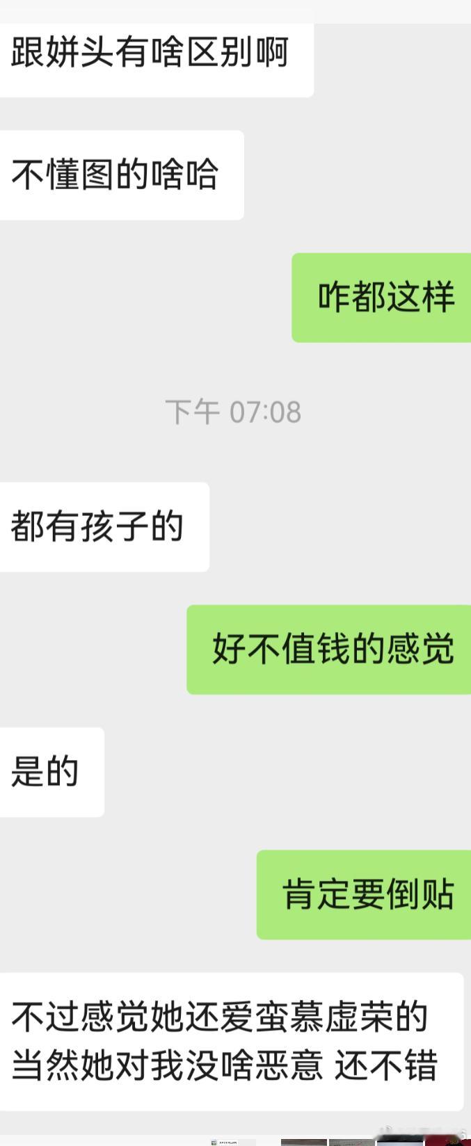 现在没名分住一起的男女可太多了 