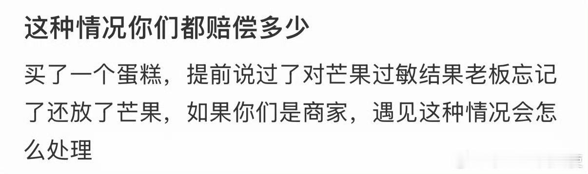 这种情况你们都赔偿多少