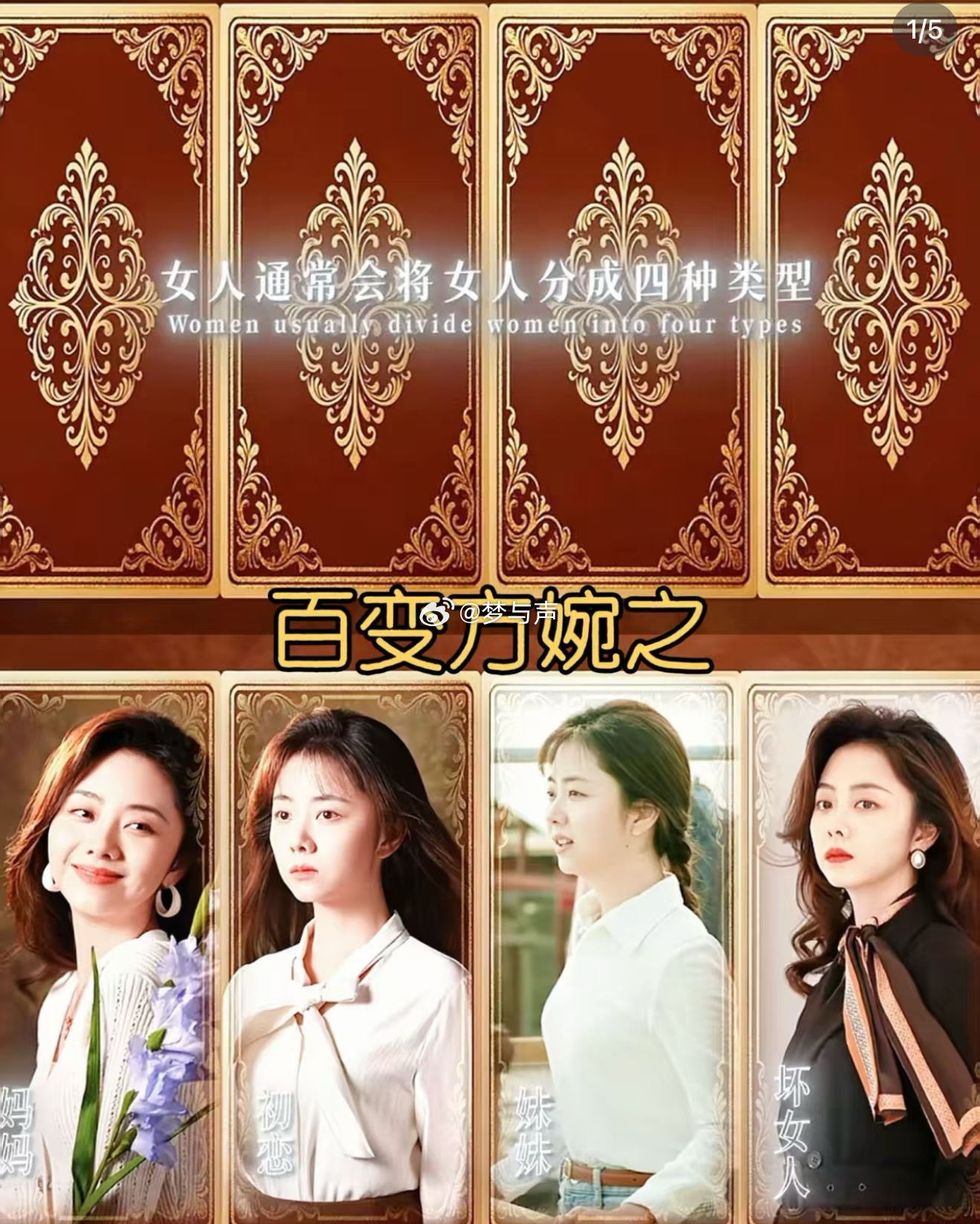 谭松韵可塑性 耿耿的时候她16岁，方婉之的时候她30多岁。但看剧的时候从来不觉得