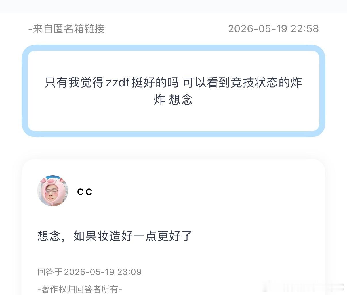 投：只有我觉得zzdf挺好的吗 可以看到竞技状态的炸炸 想念 