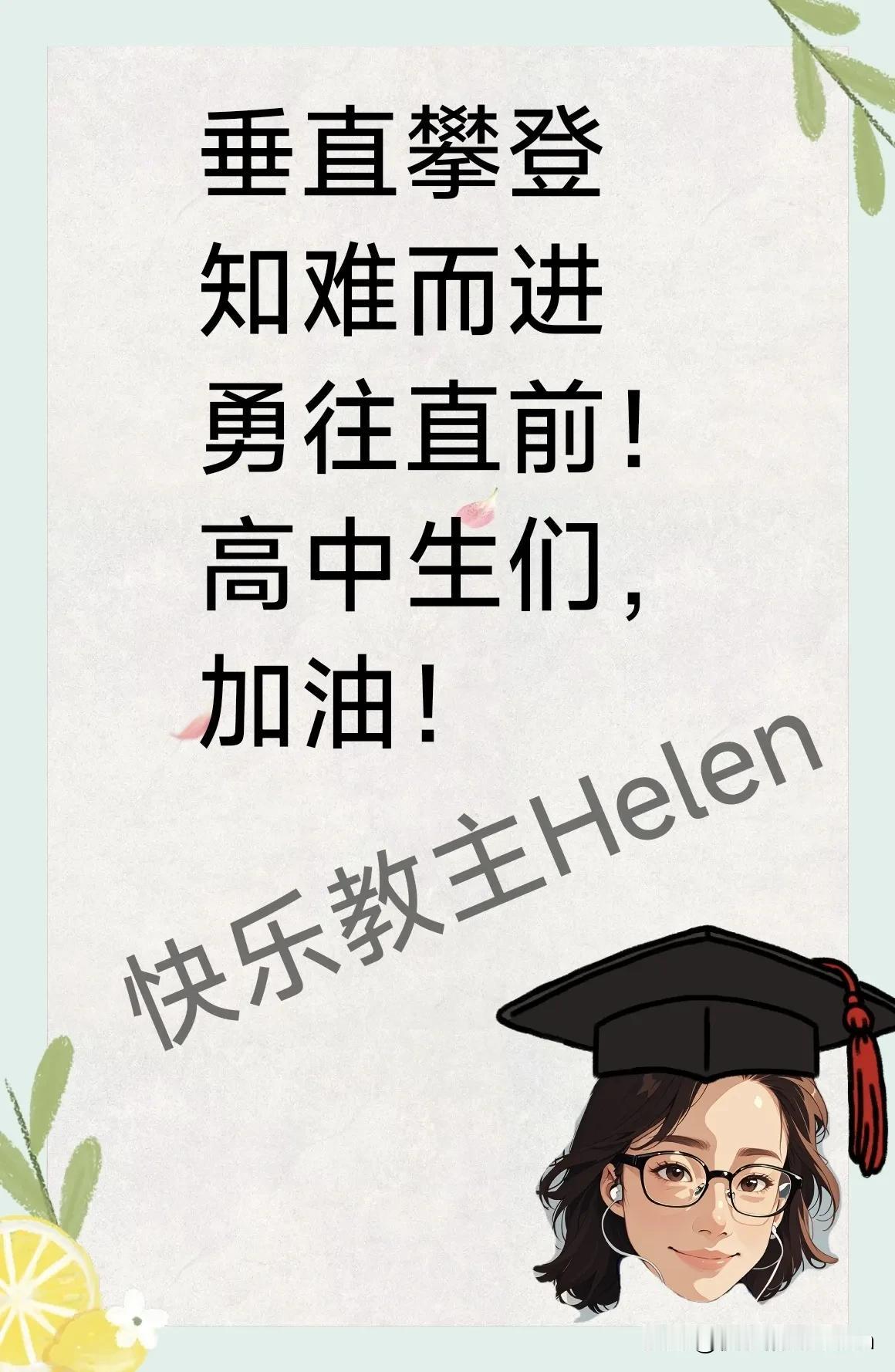 高考想考600分以上到底需要付出多大的努力？

1.英语必备的3500个单词，都