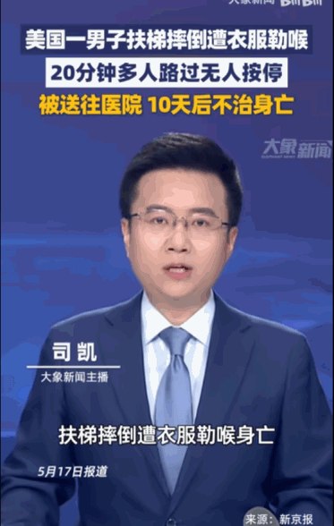 难道真是人心之冷，甚于寒冬？据媒体5月18日报道，在美国马萨诸塞州，一个40岁的