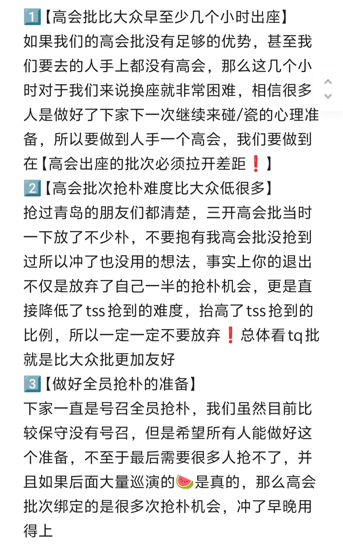 无论如何请大家一定重视高会只要是准备去的或是有条件飞///证的，一定要手上有高会