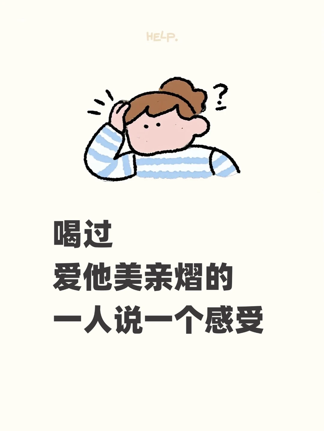 敏宝宝妈速来！爱他美亲熠真实感受求分享