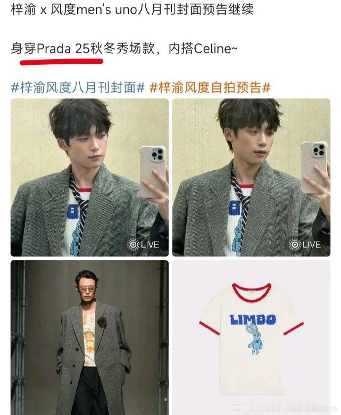 梓渝拍杂志穿 Prada 太会了！灰色格纹西装外套碰撞利落剪裁，浪漫又前卫，时尚