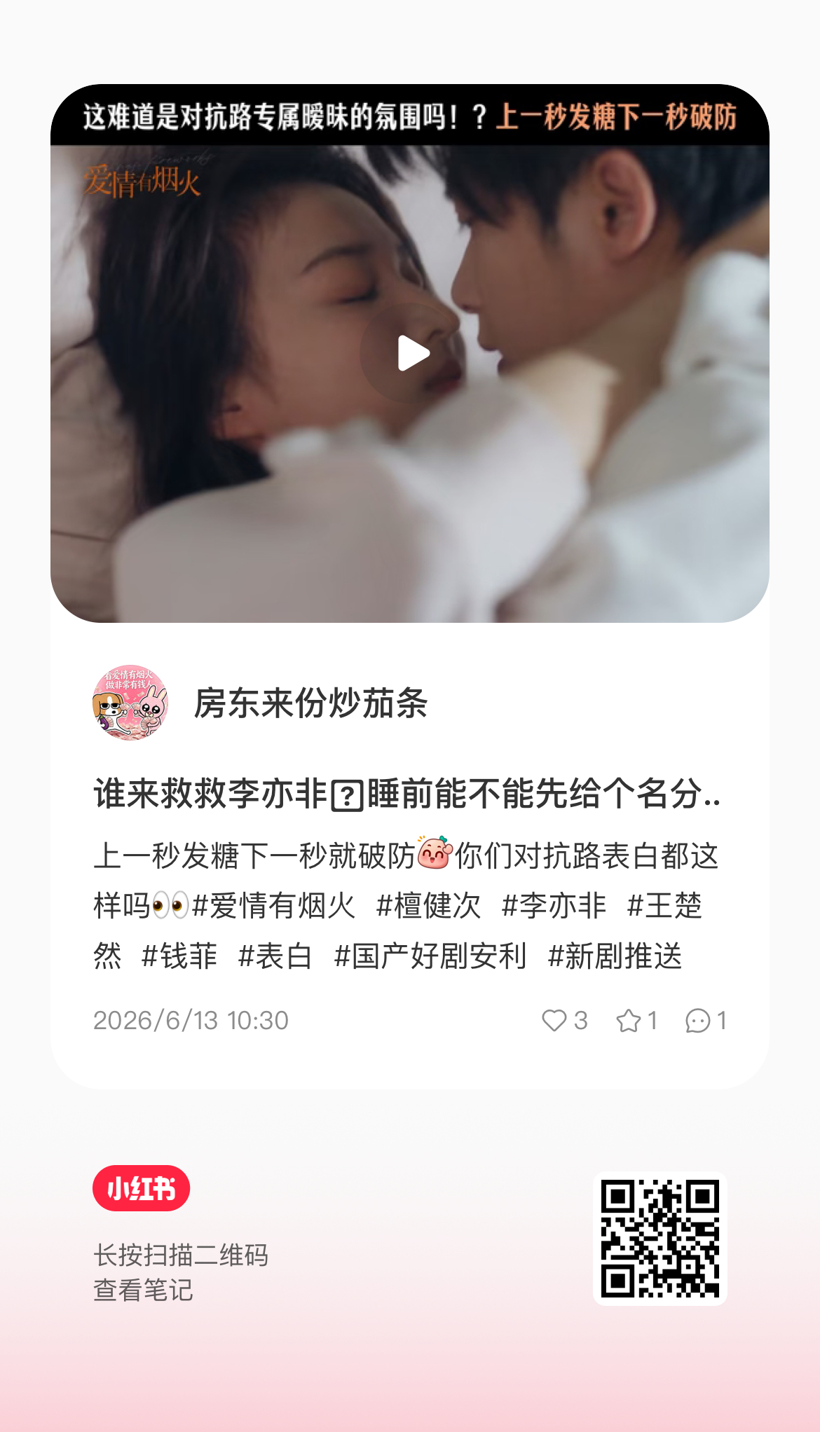 卧槽 来小🍠  加热 