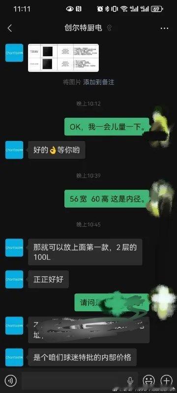 用行动支持一下家厨电器优选创尔特有球迷专属福利价专属优待 诚意拉满恒大青训广东晨