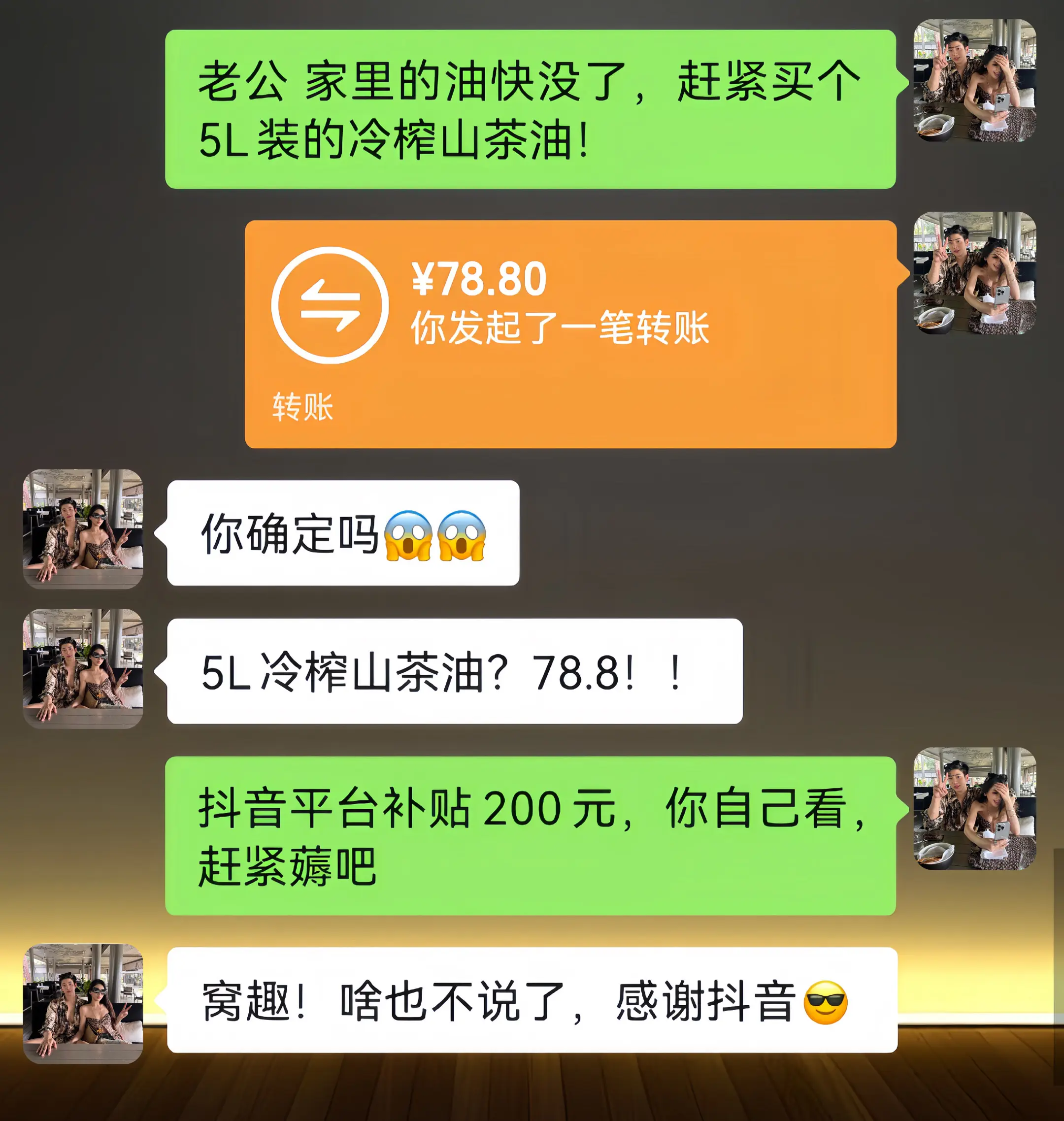 平台补贴！！5L冷榨山茶油！炒菜煲汤巨划算