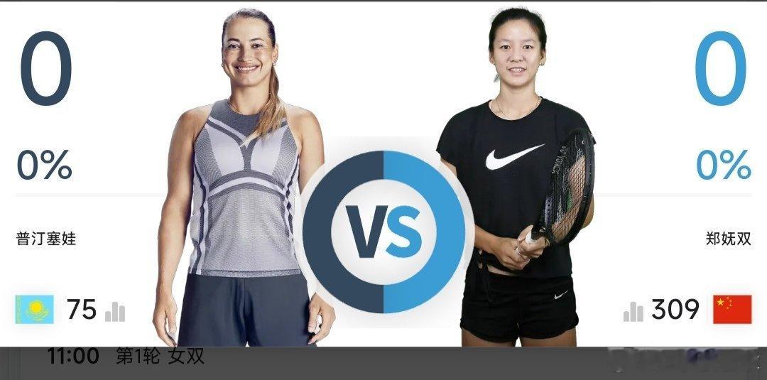 最新赛事赛程直播地址见评论区10月29日12：00左右  CH100首尔站男单第