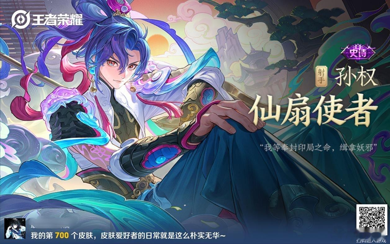 终于700p了
