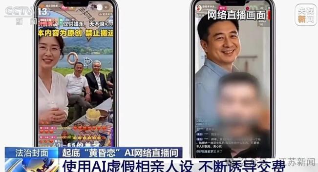 AI生成"完美大叔"专盯中老年女性，50余人被骗100多万，这条诈骗链怎么运作的