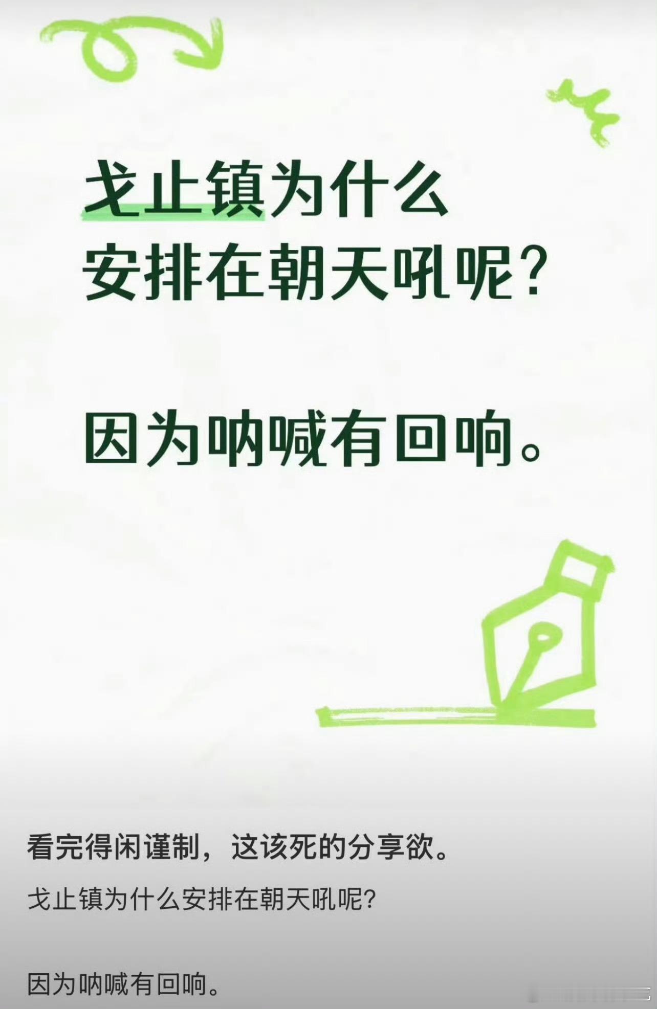 觉醒需要呐喊，呐喊必有回响，这就是当时的🇨🇳 
