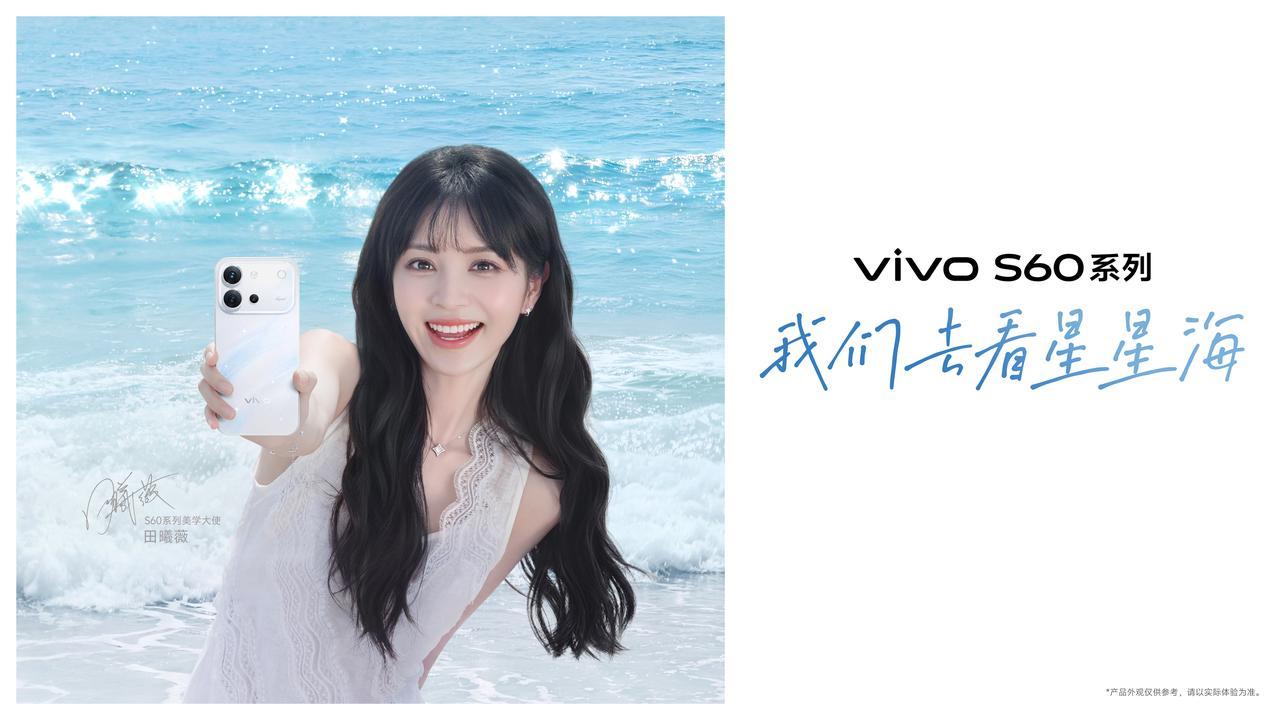 来看看vivo S60系列美学大使@田曦薇 的全新vivo S60系列！全新三款