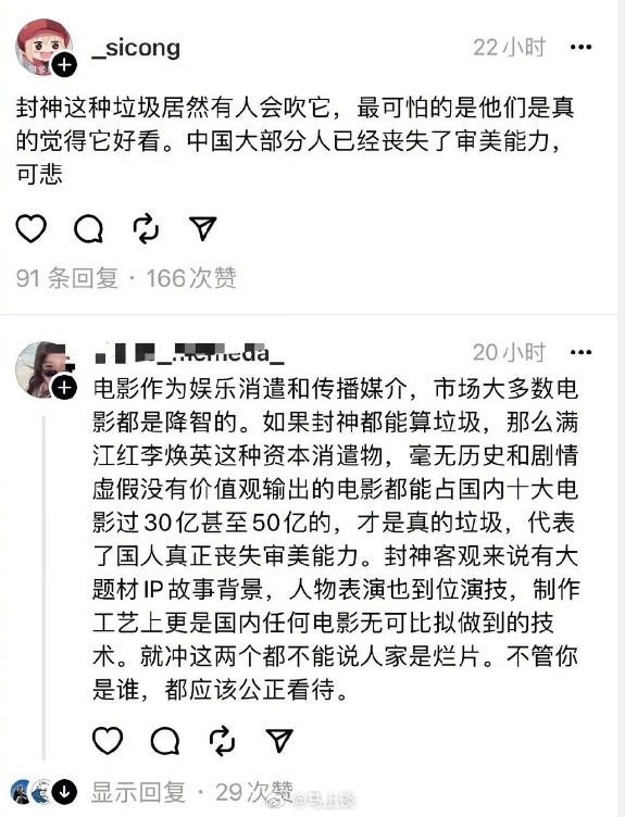疑似王思聪在外网喷《封神第一部》是垃圾，锐评中国人已经丧失审美能力 ，这真的是王