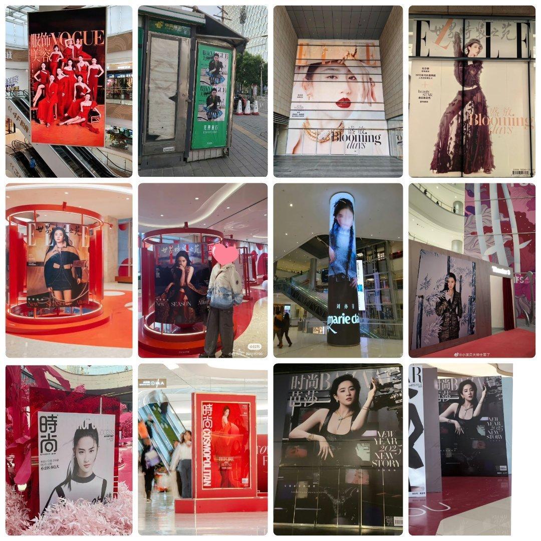 刘亦菲杂志地广，VOGUE/ELLE/嘉人/芭莎/COSMO都有 