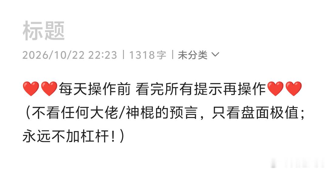 《善弈者通盘无妙手，善战者无赫赫之功》《特别大的忠厚人》提前发今日复盘今日A股下