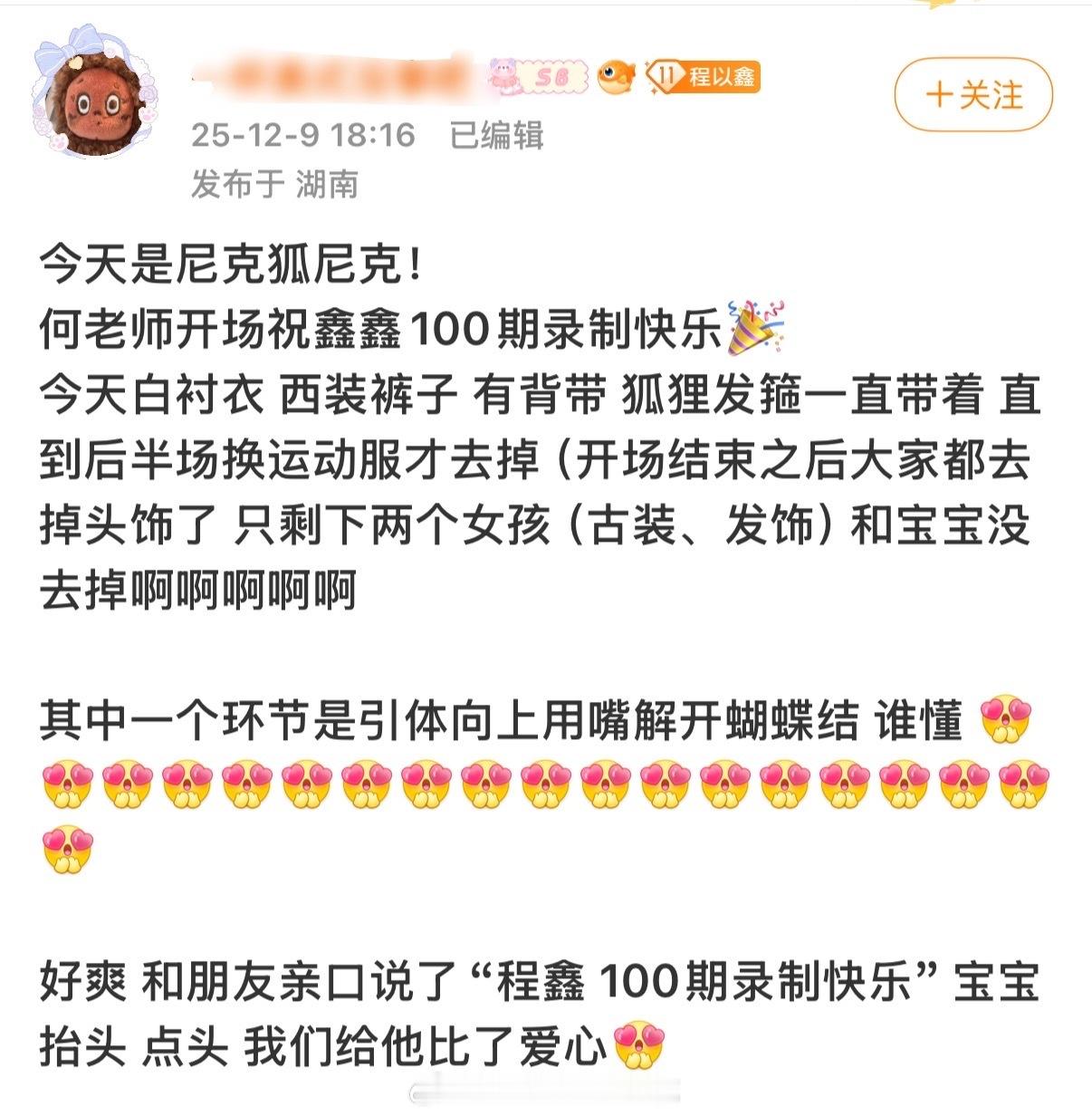 让狐狸cos狐狸的是天才吧！丁程鑫cos了尼克丁程鑫你好星期六cos尼克