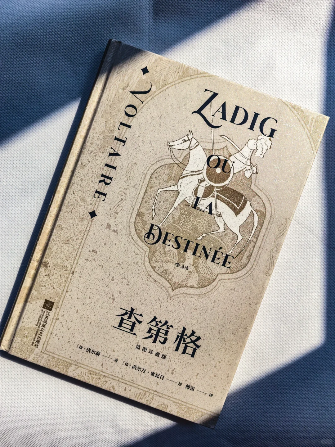🇫🇷法国思想启蒙之初的人生读本