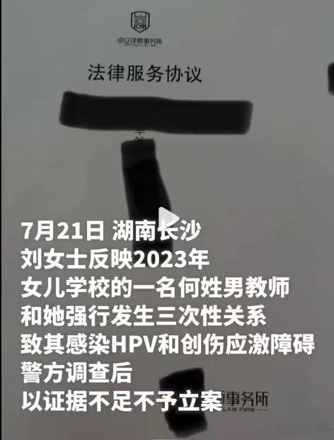 女子称被女儿学校老师性侵感染HPV 看标题还以为“女儿”是那个受害者！[流汗][