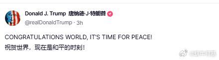 特朗普宣布以伊同意全面停火 特朗普先感谢伊朗打击美军基地前通知了美国怎么防范，随