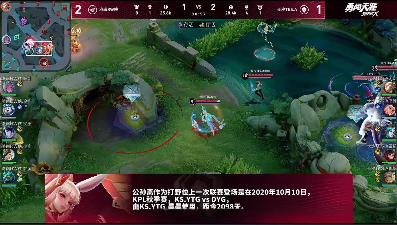 书源公孙离打野书源公孙离MVPTES出奇招双射手体系奏效全程节奏碾压，书源阿离时