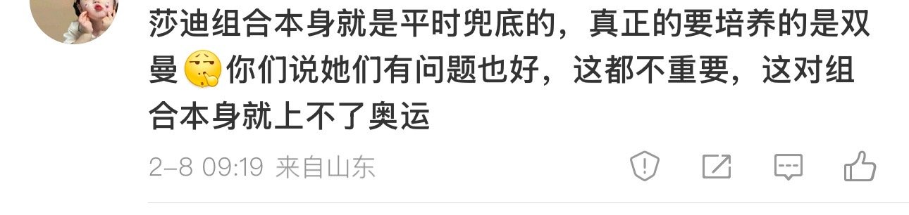 锅凉在你耳朵边跟你说落汤鸡我要上双曼？ 