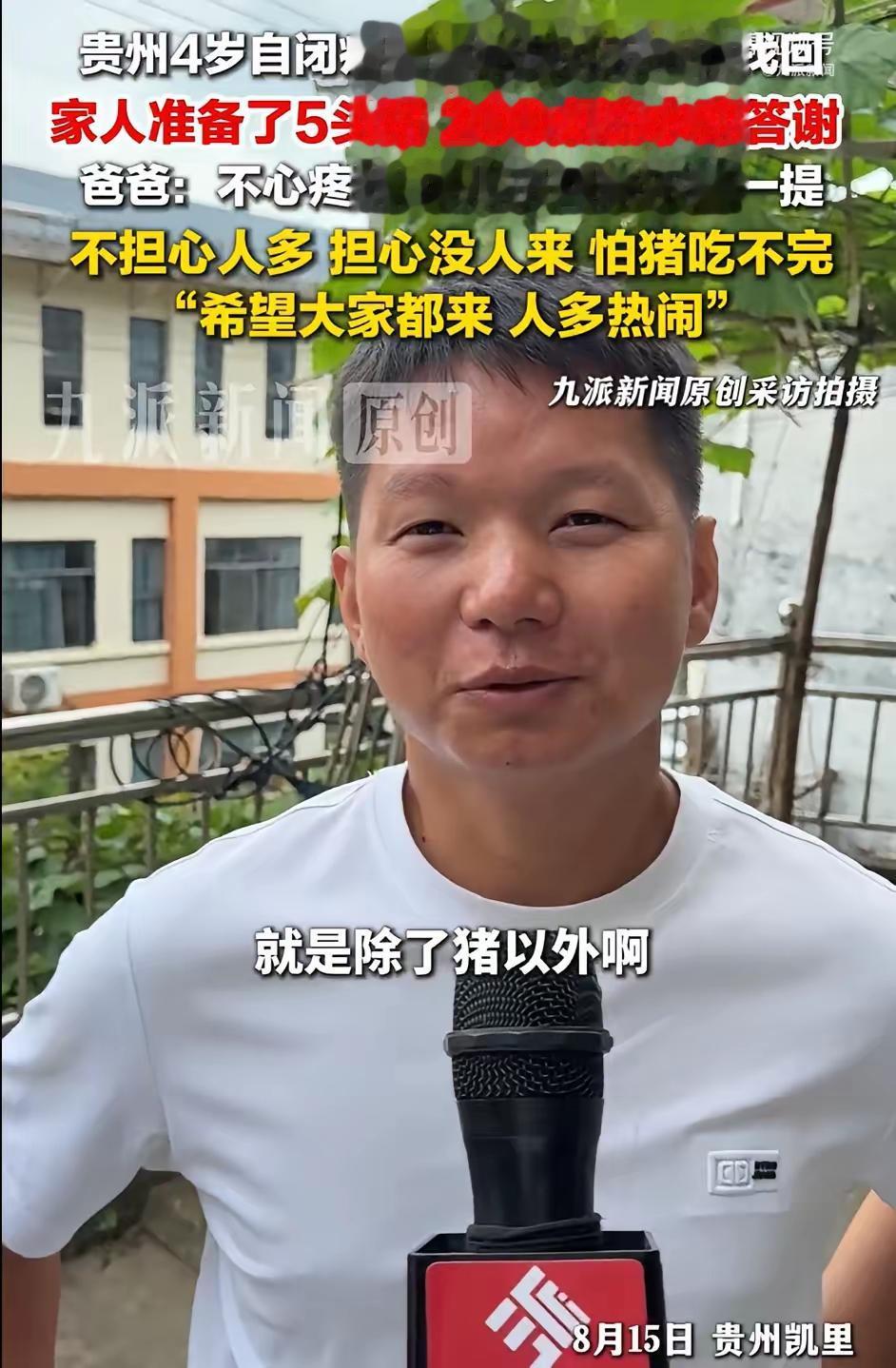 花费个两三万举办200桌流水杀猪答谢宴，全程不收任何礼金，不记账，目的就是为了感