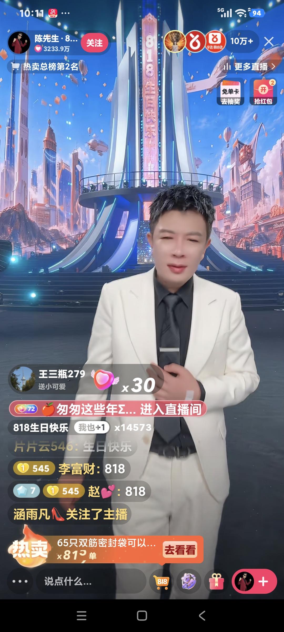 辛选818老陈开播了，直播间迅速十万家。老陈说:“第一次直播我没有那么紧张，是因