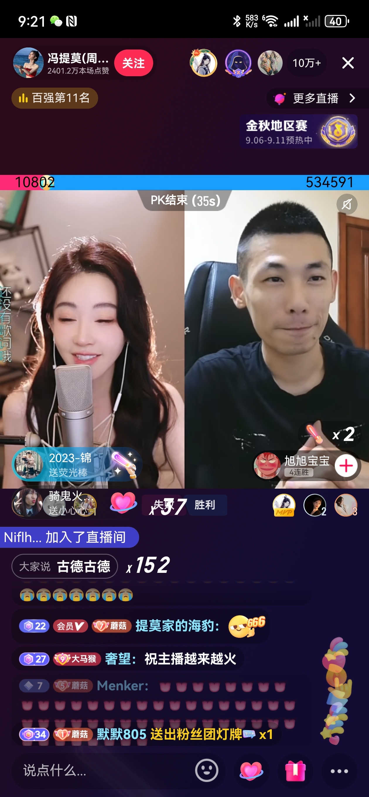 真有人看直播，看手机吗[二哈] ​​​