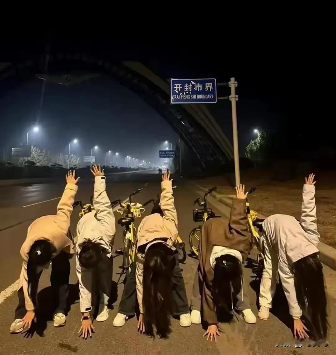 冲冲冲！这才是当代大学生应有的模样！

郑州大学生围攻开封，“说走就走夜袭宋都”