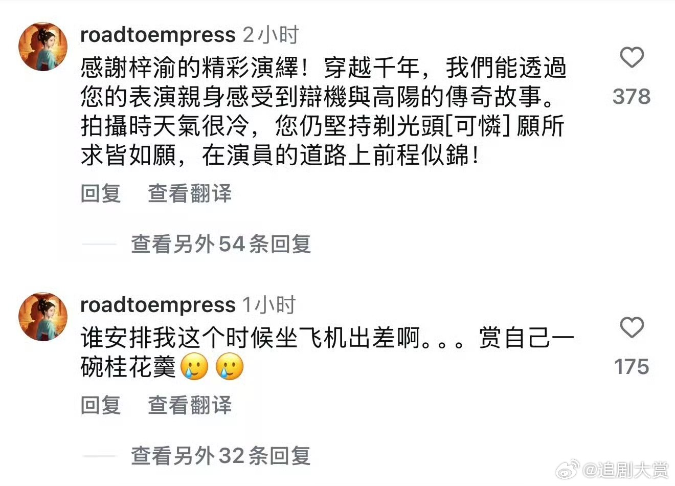 盛世天下感谢梓渝盛世天下感谢梓渝的精彩演绎 ​盛世天下感谢梓渝的精彩演绎，好好好