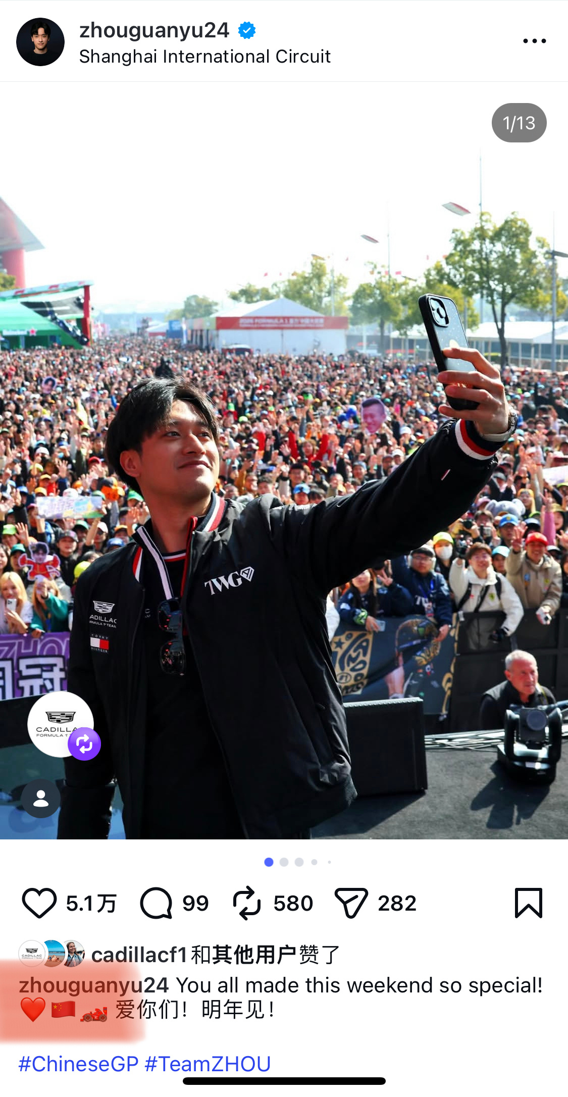 司机们上海站后的戒断反应应该很强吧😮💨没有人会不爱中国车迷给到的盛大应援中国