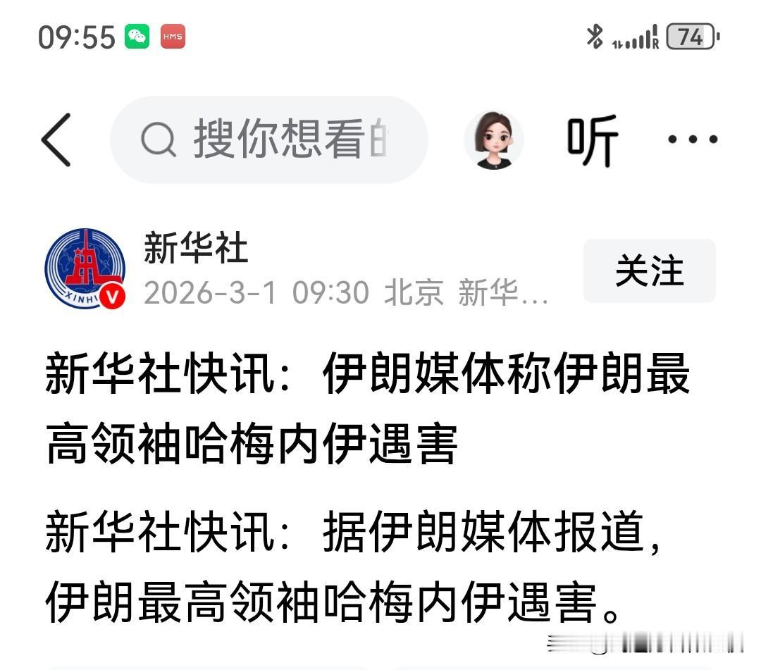 哈梅内伊已经在空袭中遇难！
美媒表示，根据以色列有关消息人士的信息渠道，伊朗最高