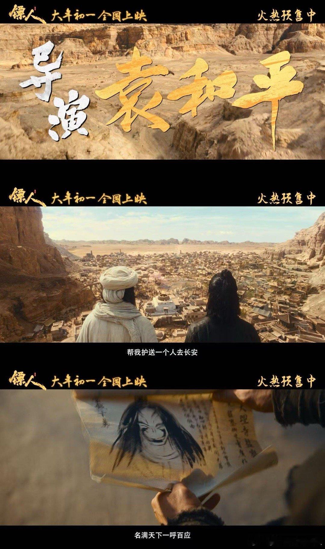 武侠大片里的中式美学央视新闻专访镖人主创 苍茫戈壁配上热血打戏，《镖人》用独特的