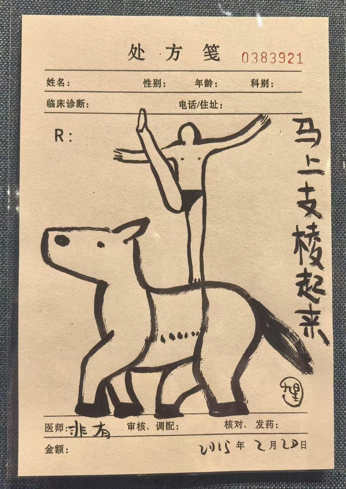 早