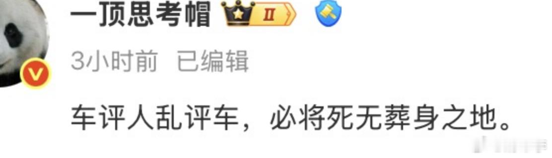 真吓人啊，没想到这年代，说个话 评个车，都 死 无 葬 身 之 地 了[摊手]网