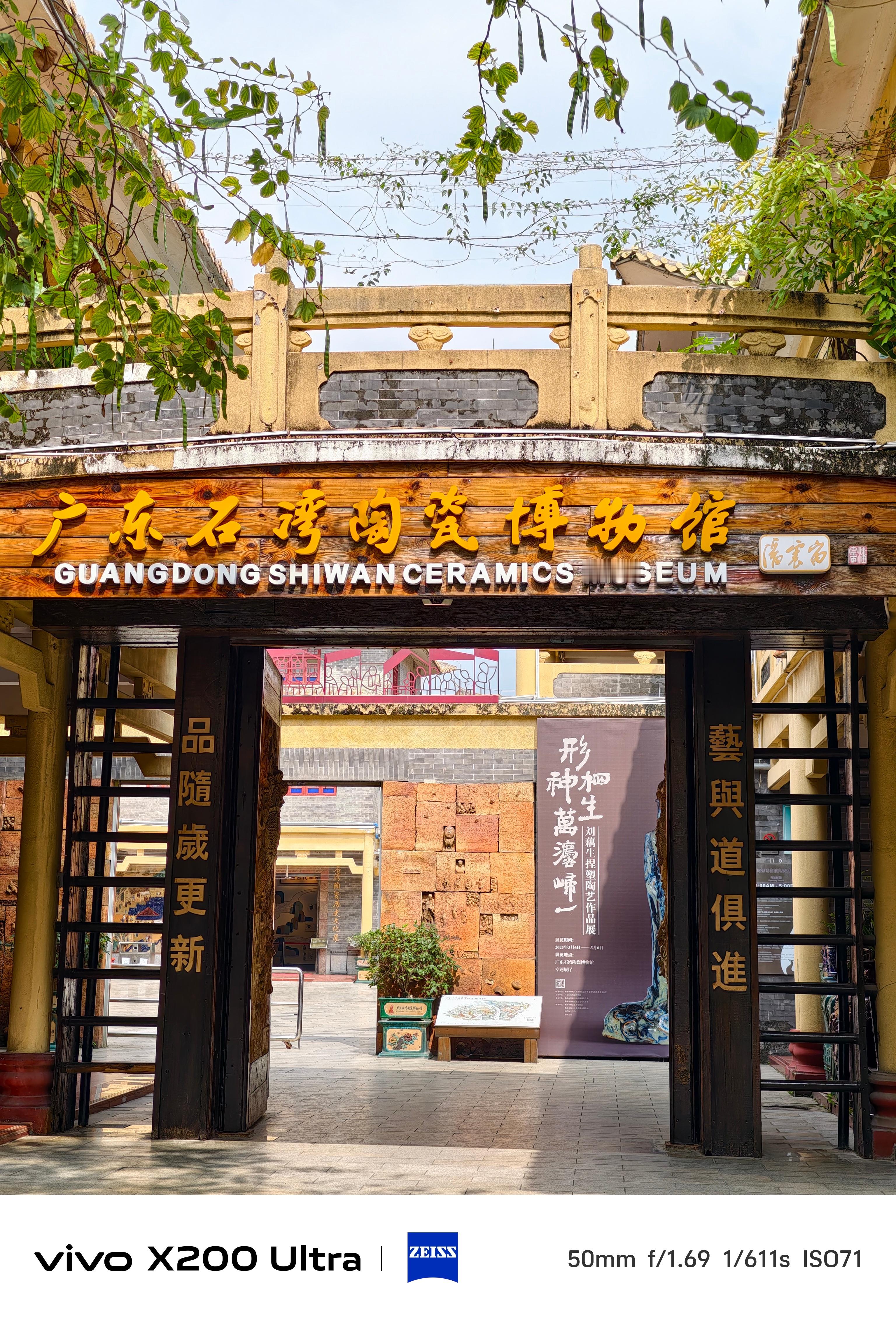 五一期间，子弹兄还去佛山石湾陶瓷博物馆玩了，主要是带着女儿去做手工，我闲着没事，