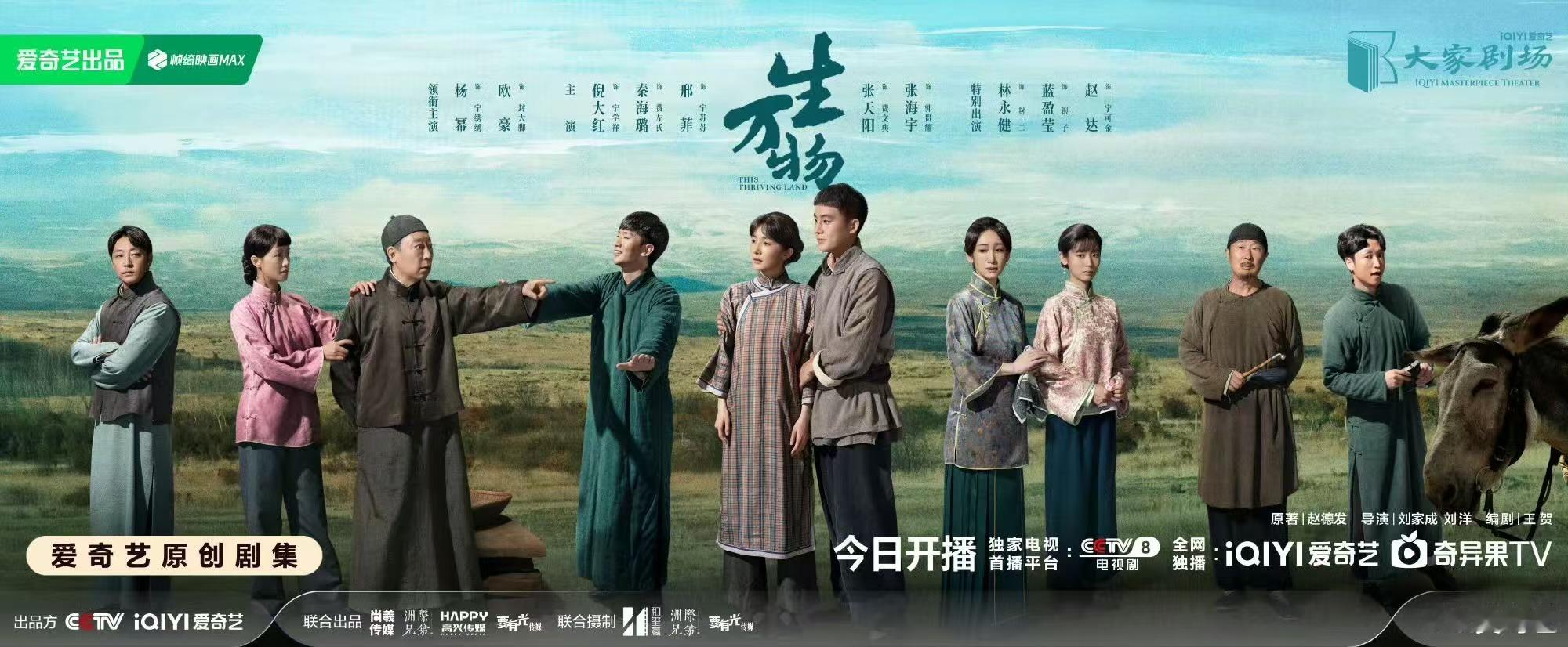 生万物首播观后感生万物开播反馈生万物开播反馈，如何，如何 ​​​