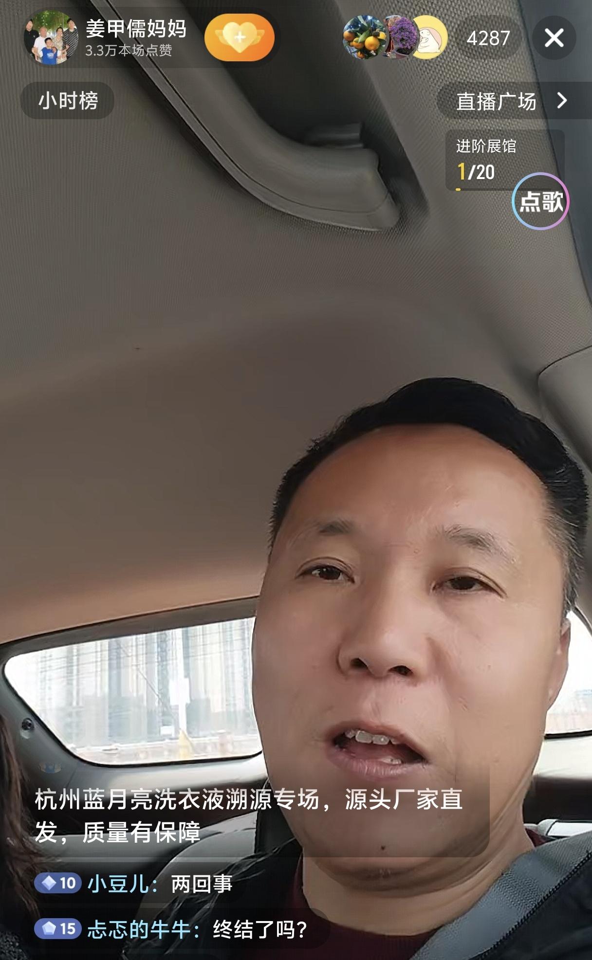 有人说杜小华还没有找到小米奇就不要公开说买家了，不要说话太偏激。

杜小华说，说