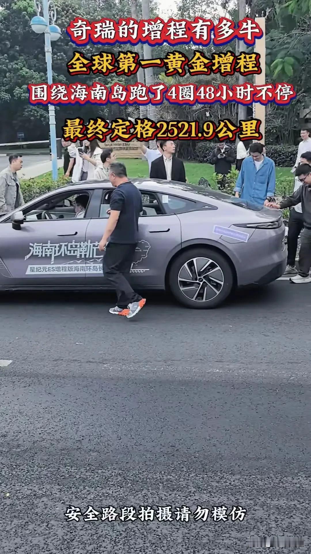 国产车“五虎”奇瑞新能源汽车崛起！
奇瑞的增程车黄金增程能跑2521.9公里，围