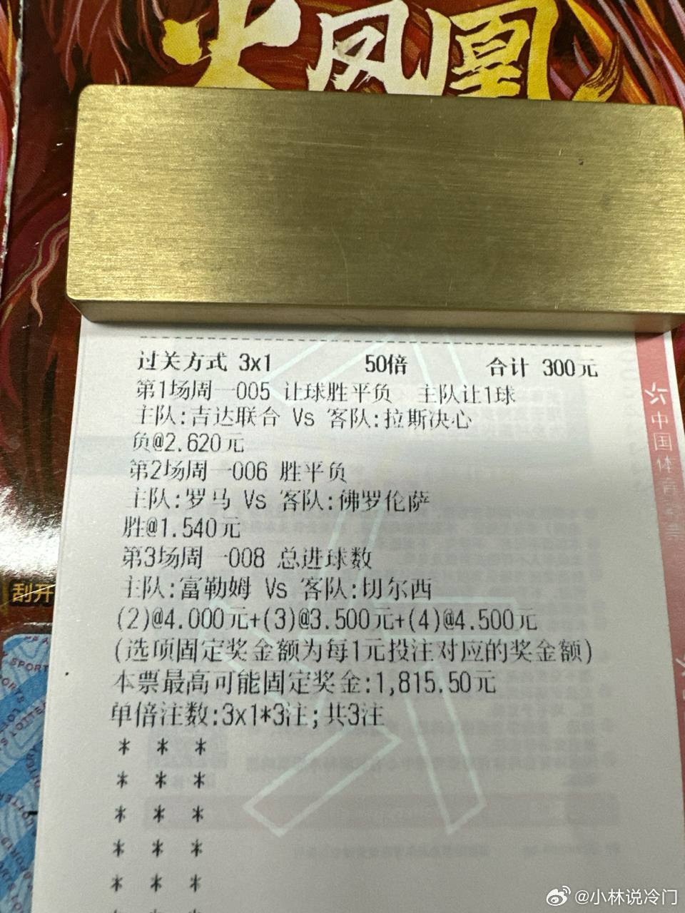 意甲红狼主场迎敌攻势不减，切尔西作客伦敦德比难掩对攻大战！　场次：吉达联合vs拉