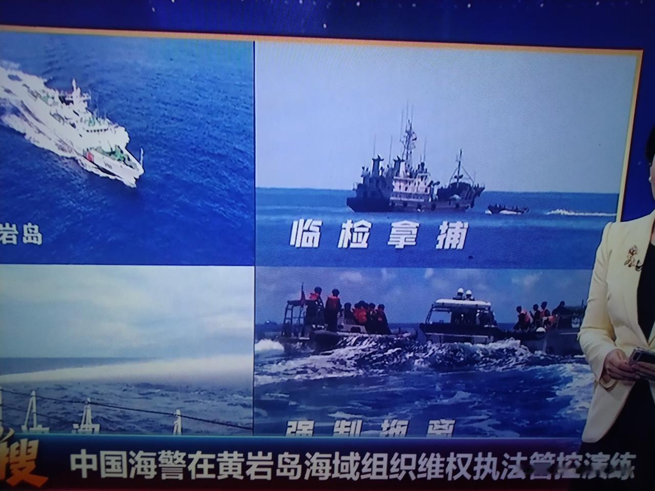 中国不再隐忍，以演练发出对菲律宾的严正警告！8月1日，我军于黄岩岛区域开展“临检