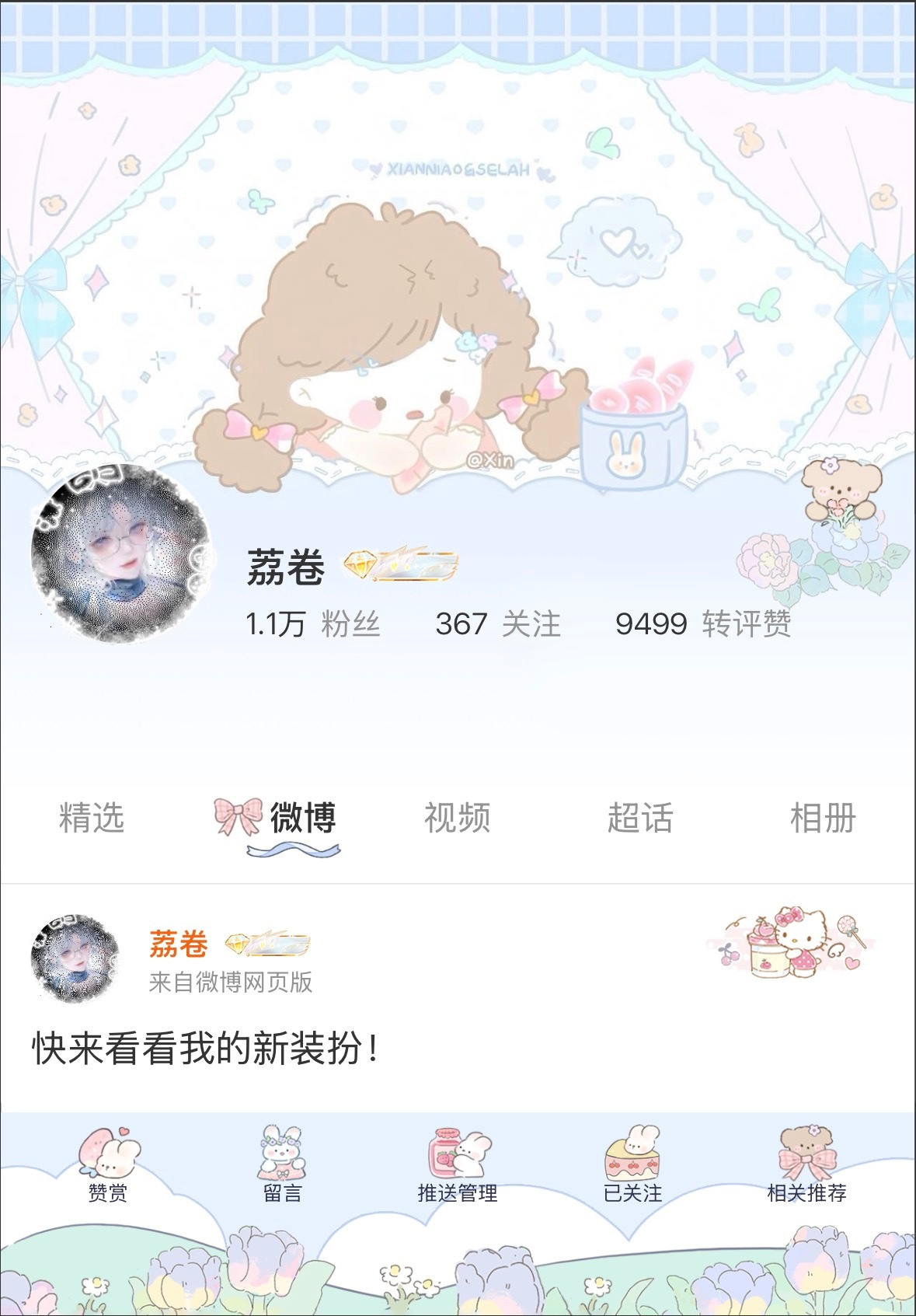 今天是米米的羡鸟呀 