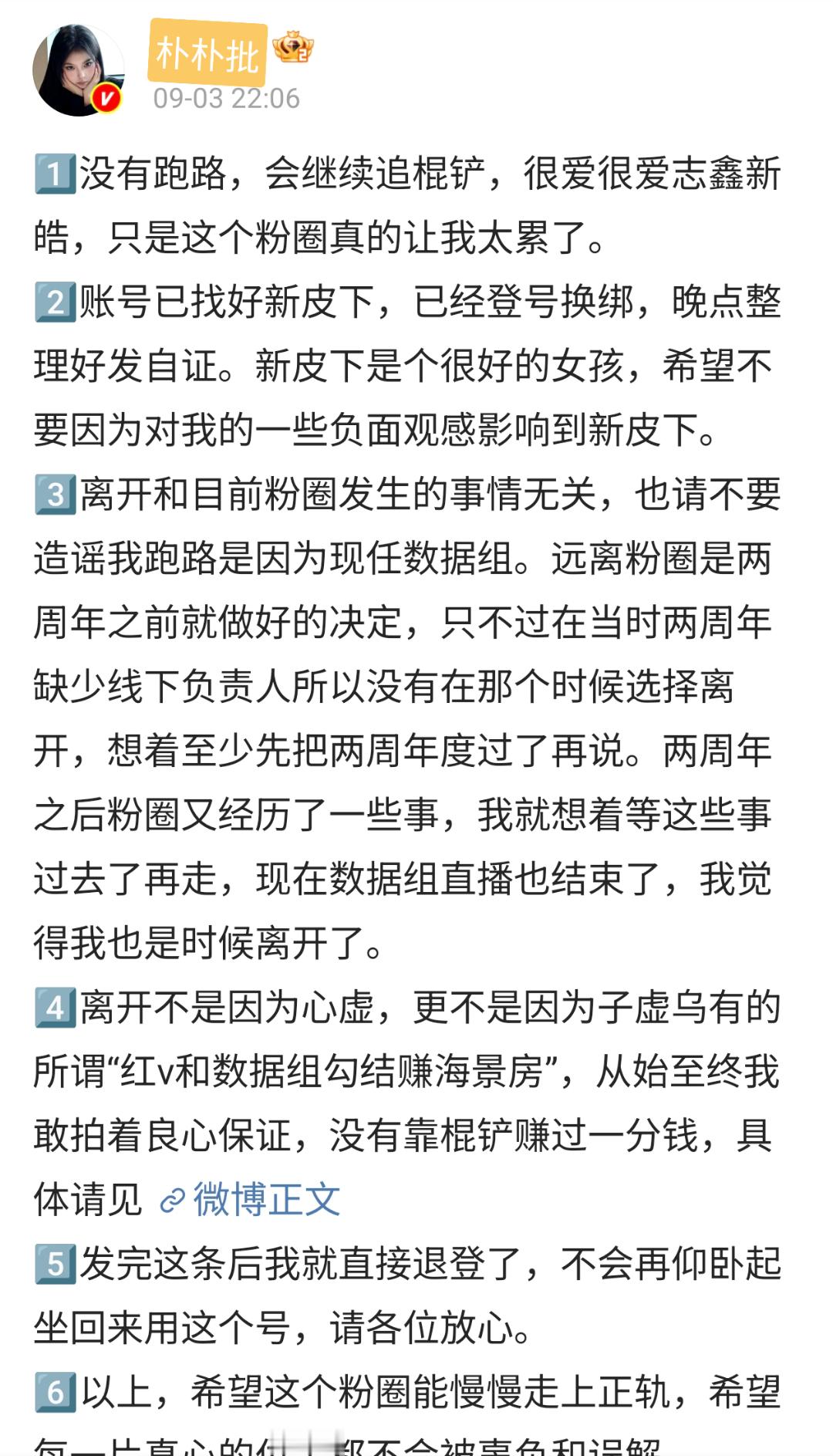 无人在意的角落铲铲批红V跑路了  ，接所有铲铲批全司马光 ​​​