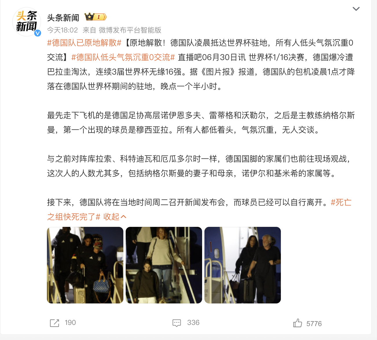 德国队已原地解散 连续3届世界杯无缘16强，德国队原地解散...